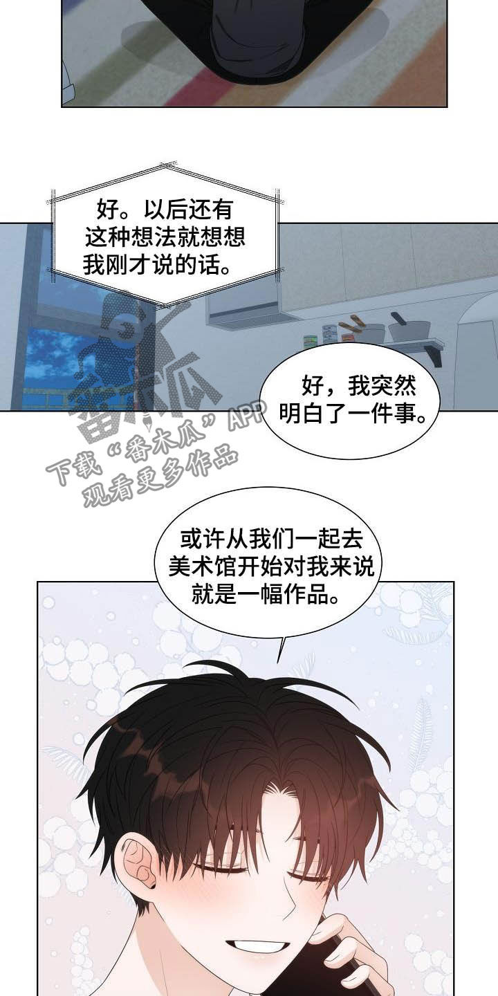 第24话11