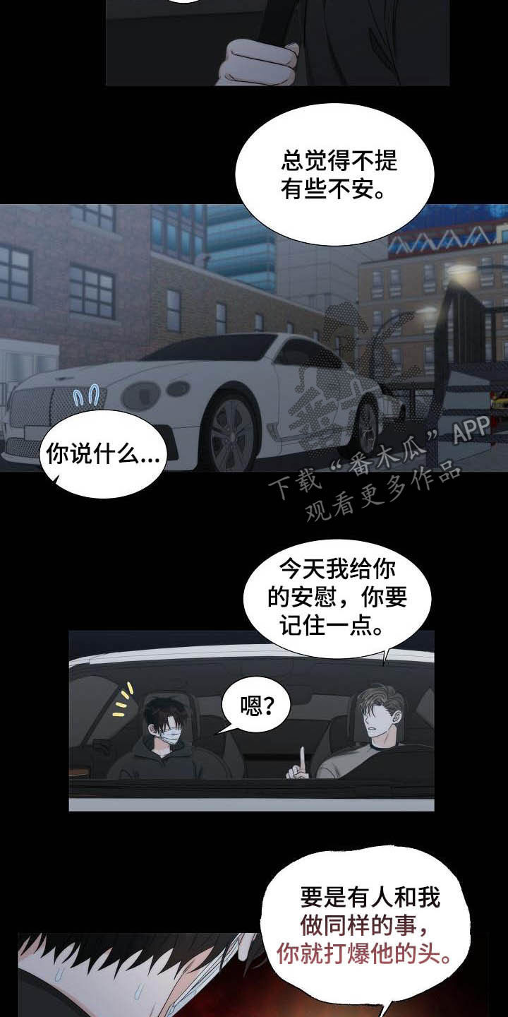 第23话10