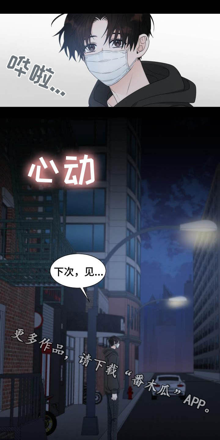 第23话14