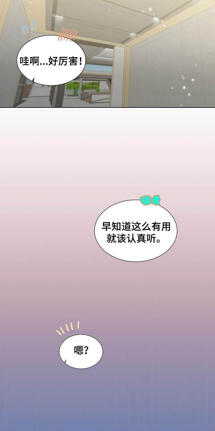 第23话6