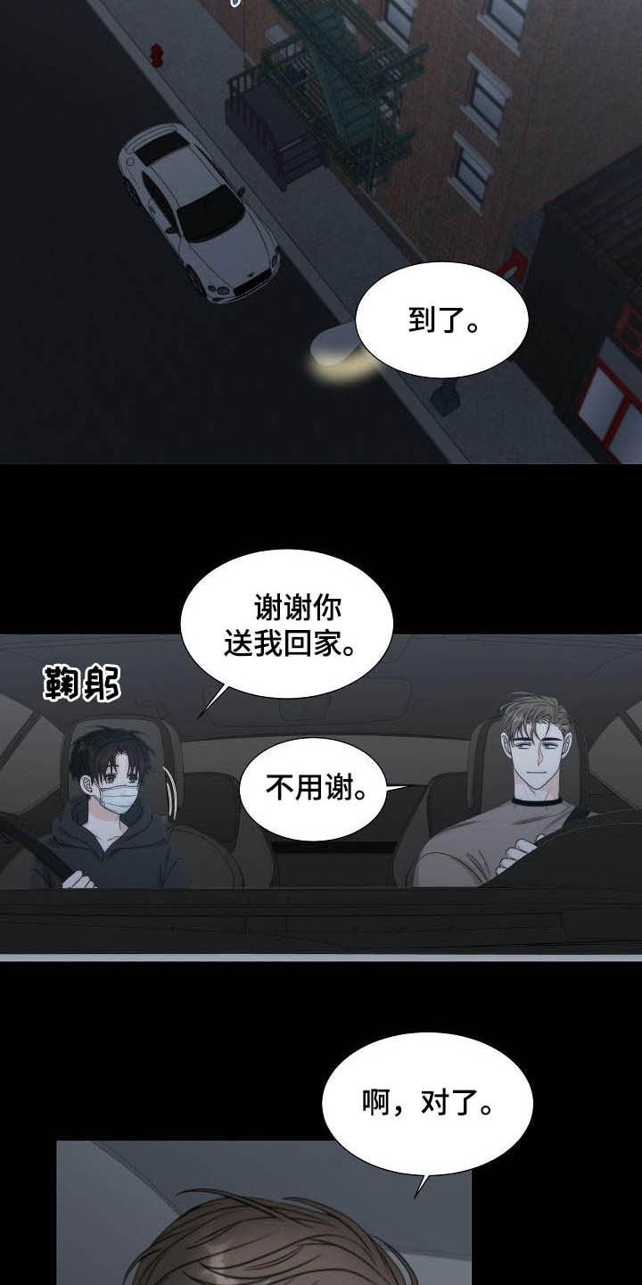 第23话8