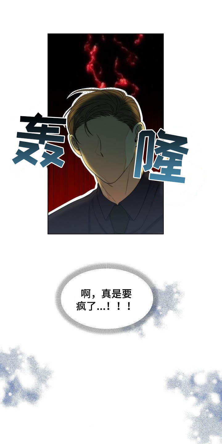 第20话3
