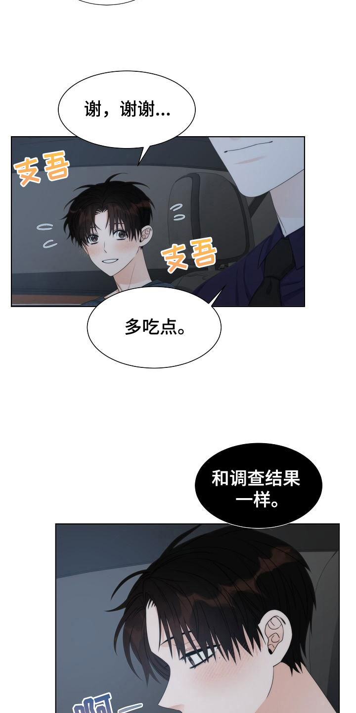 第19话11
