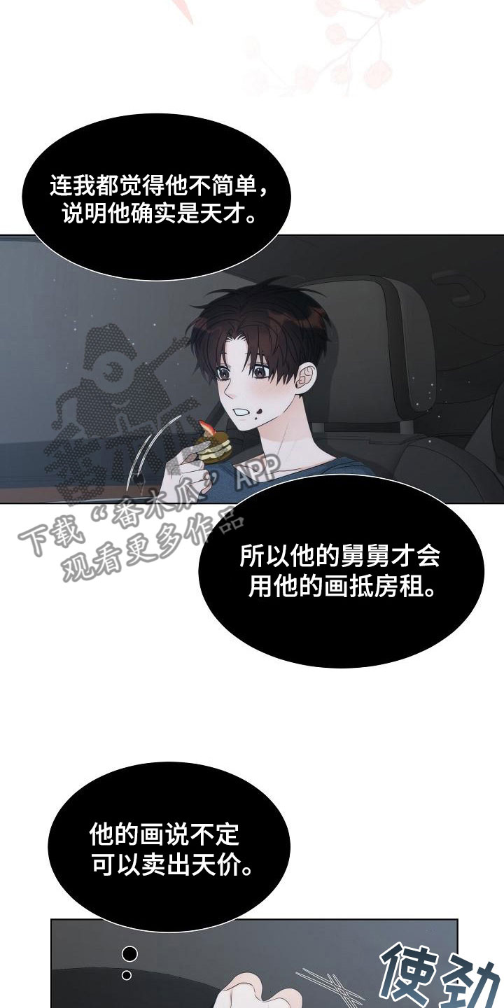 第19话17