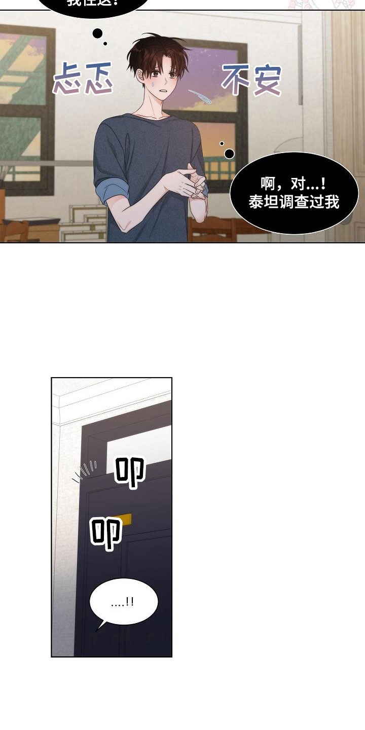 第18话3