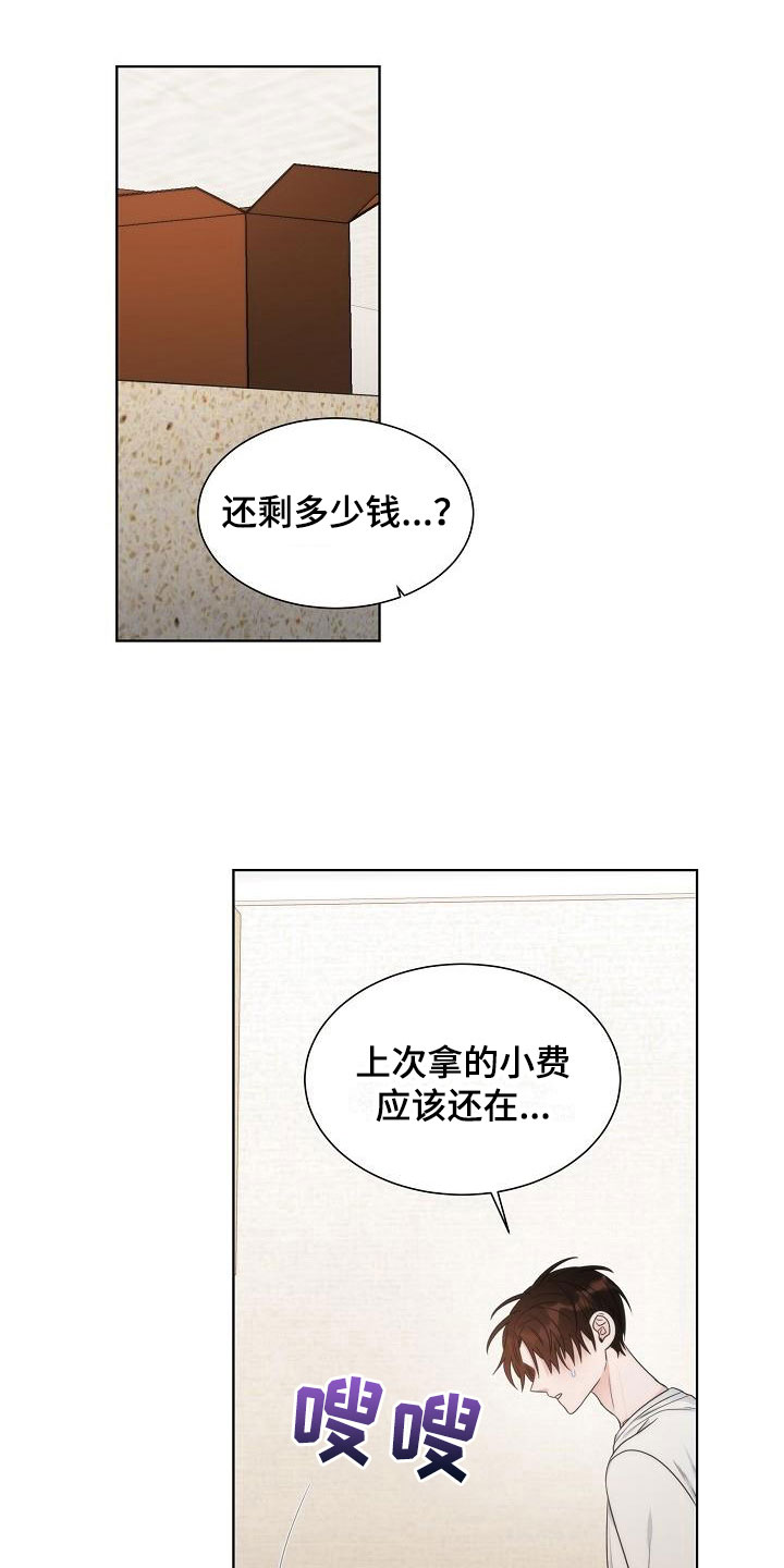 第17话3