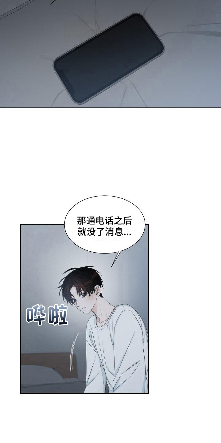 第16话14