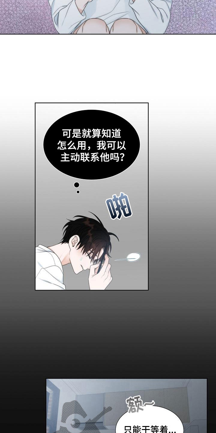 第16话16