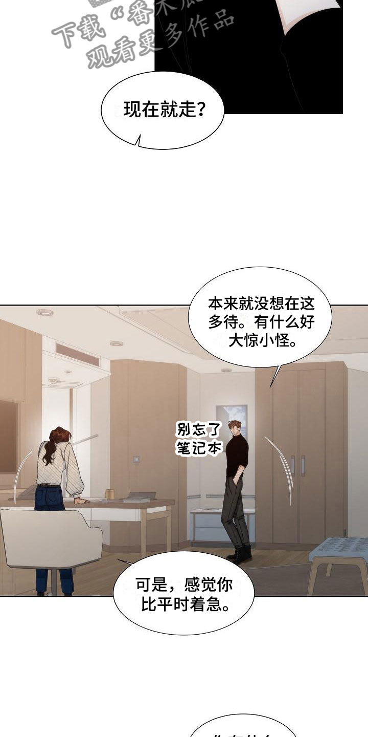 第16话3
