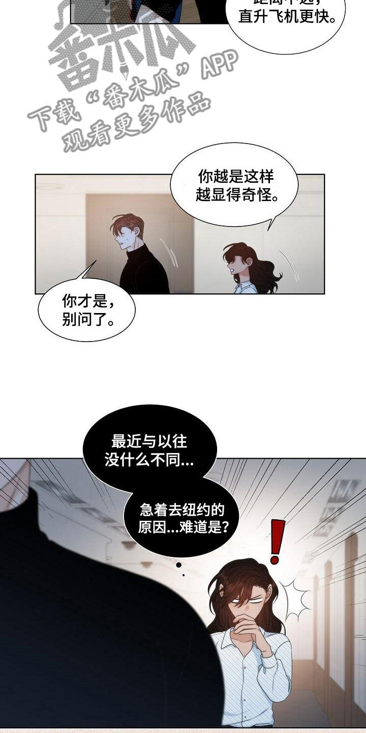 第16话5
