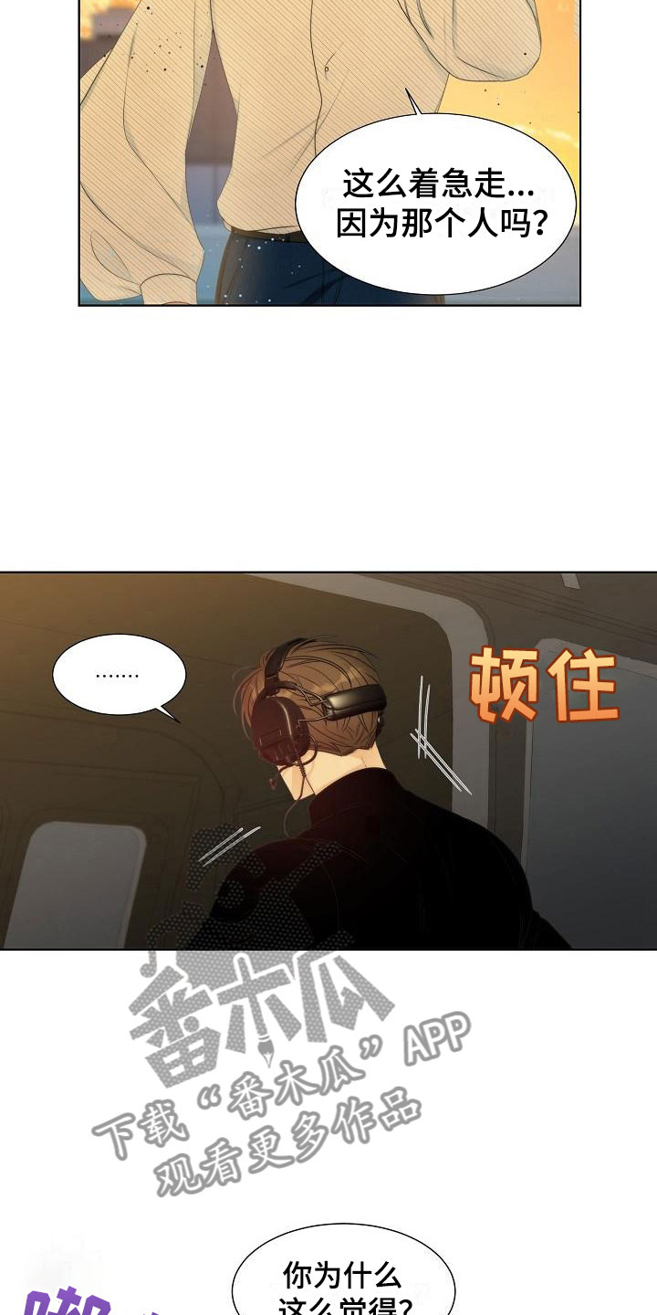第16话8