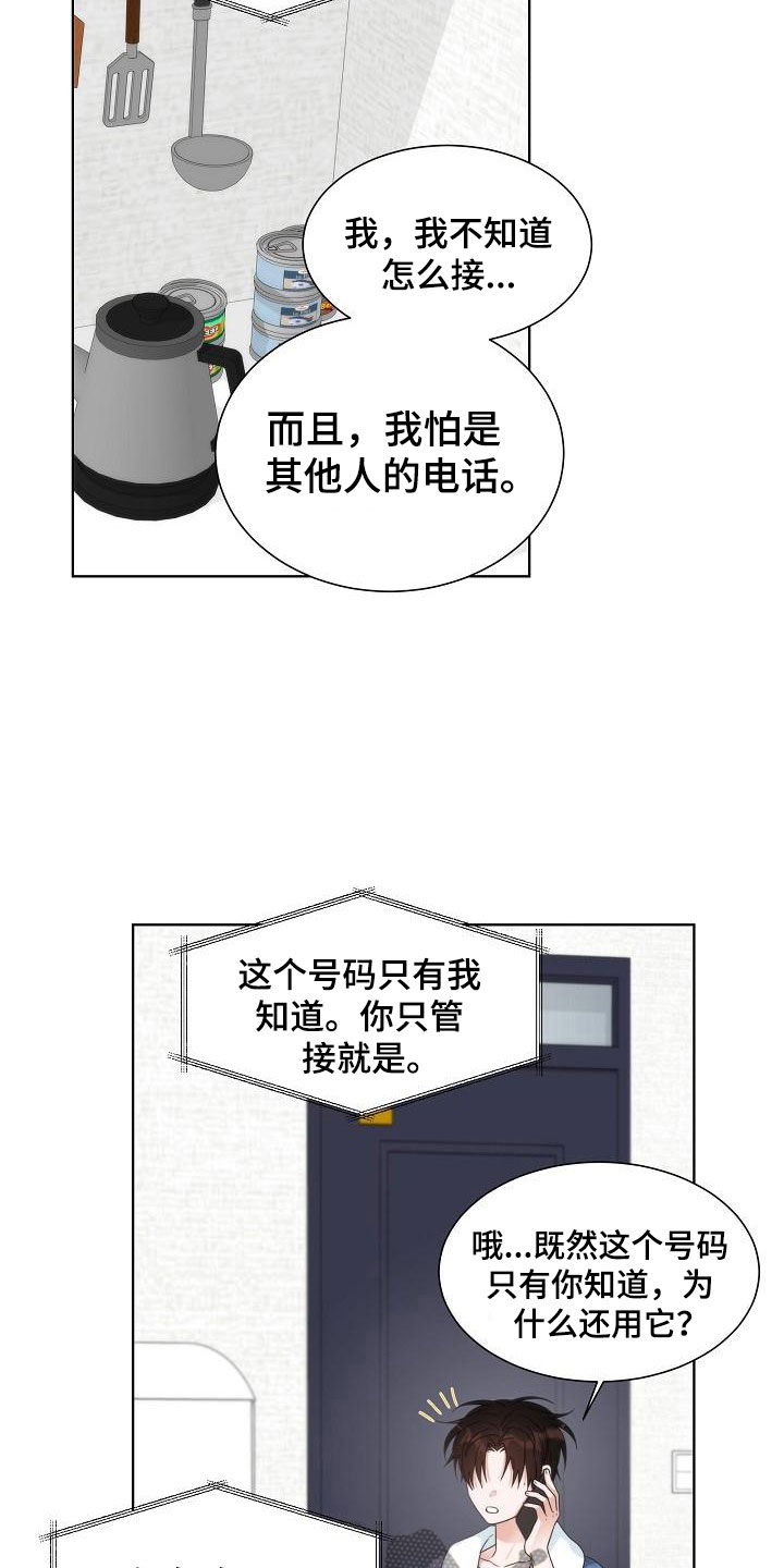 第15话11