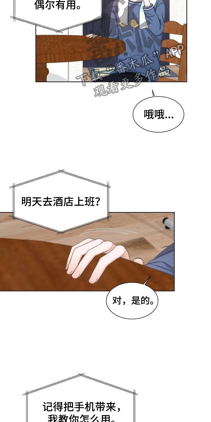 第15话12