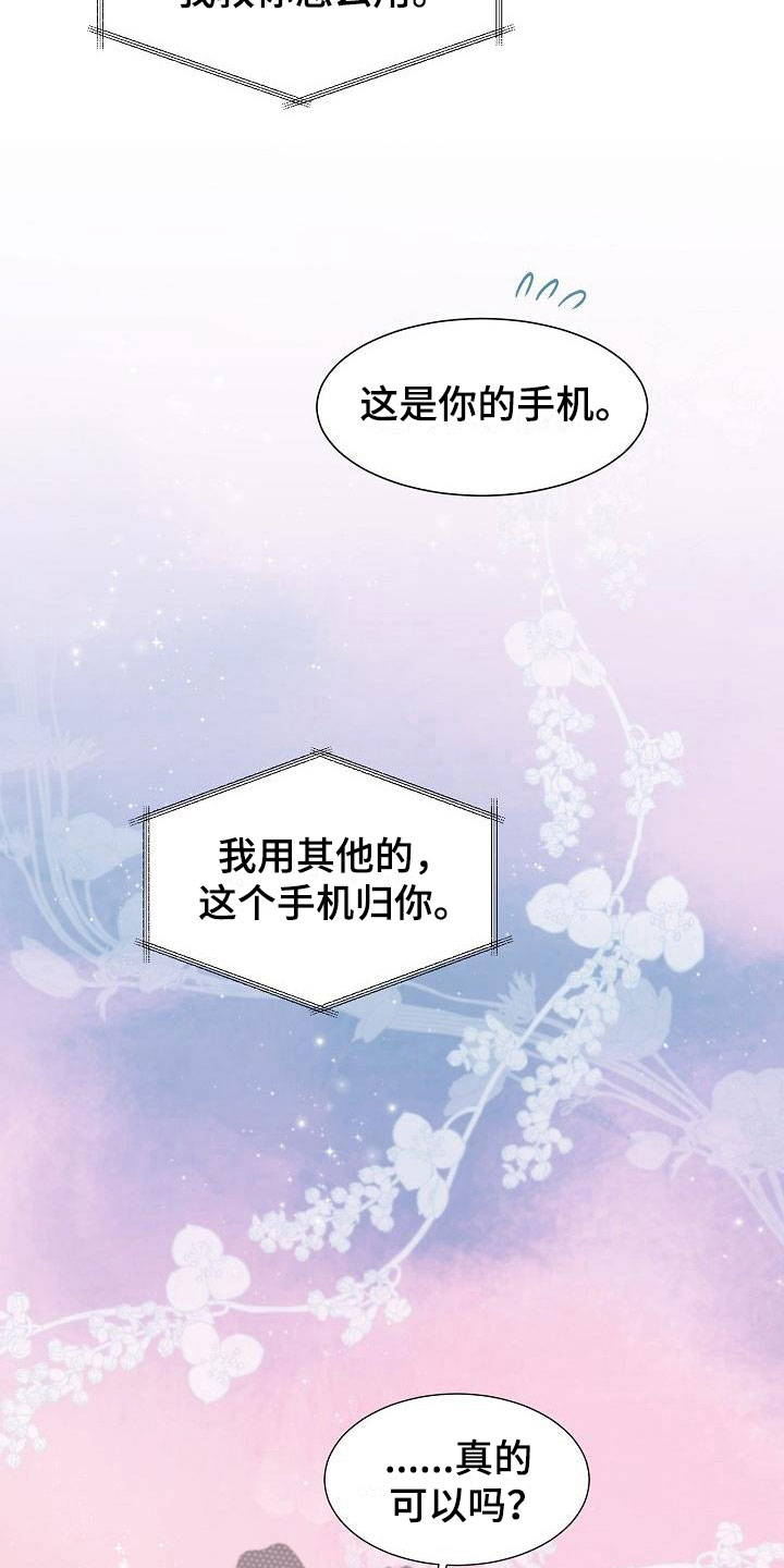 第15话13