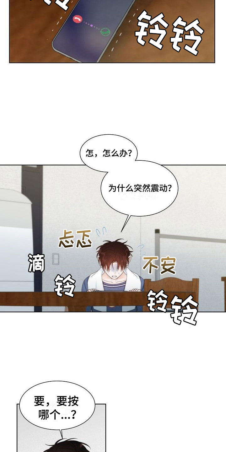 第15话4