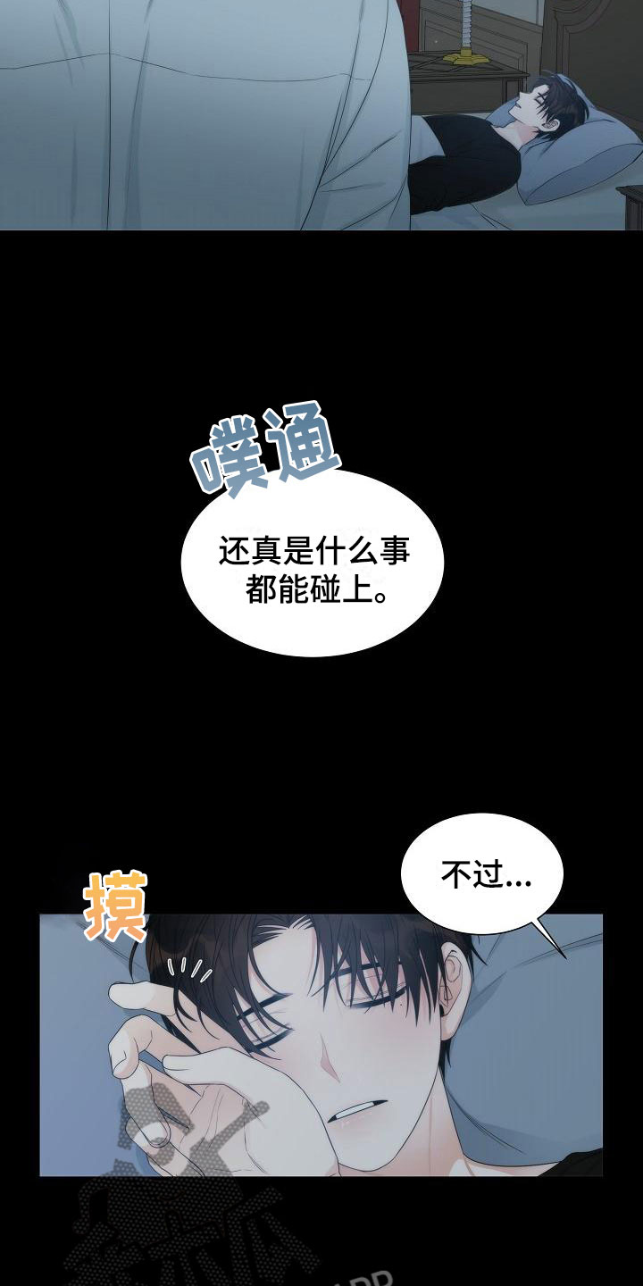 第11话10