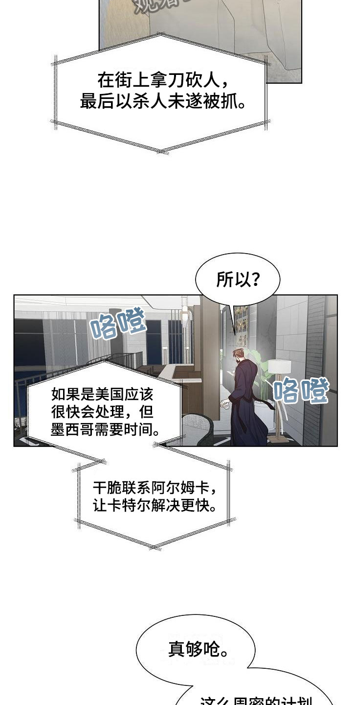 第11话20