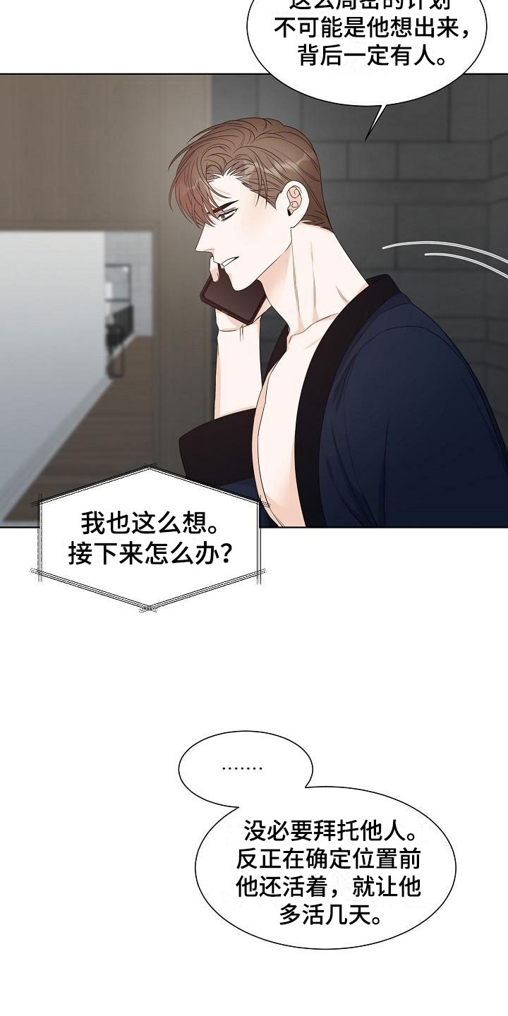 第11话21