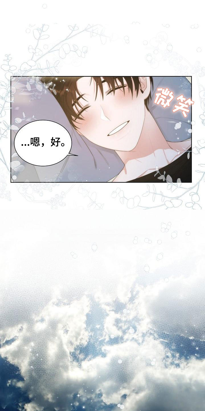 第11话3