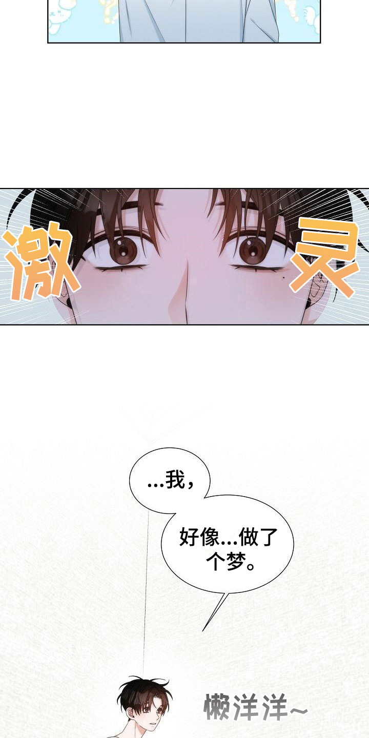 第9话11