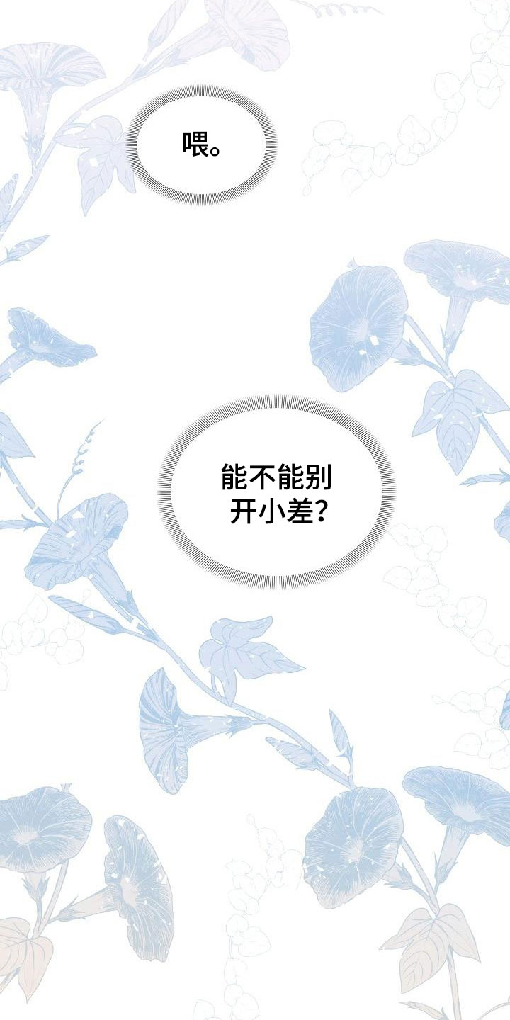 第9话3