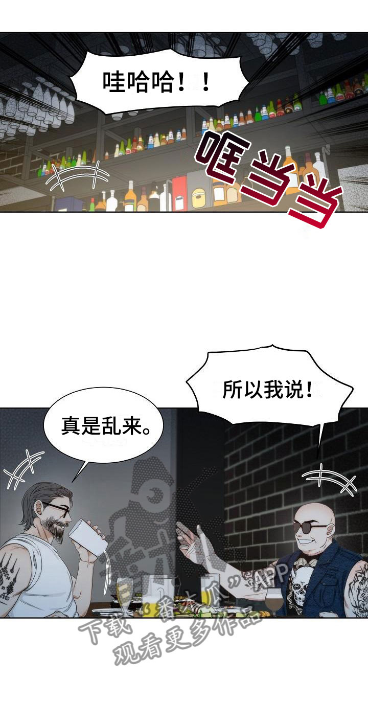 第8话11
