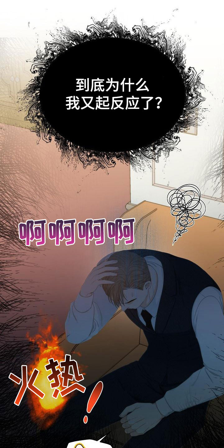 第7话13