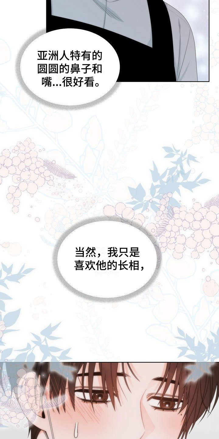 第7话21