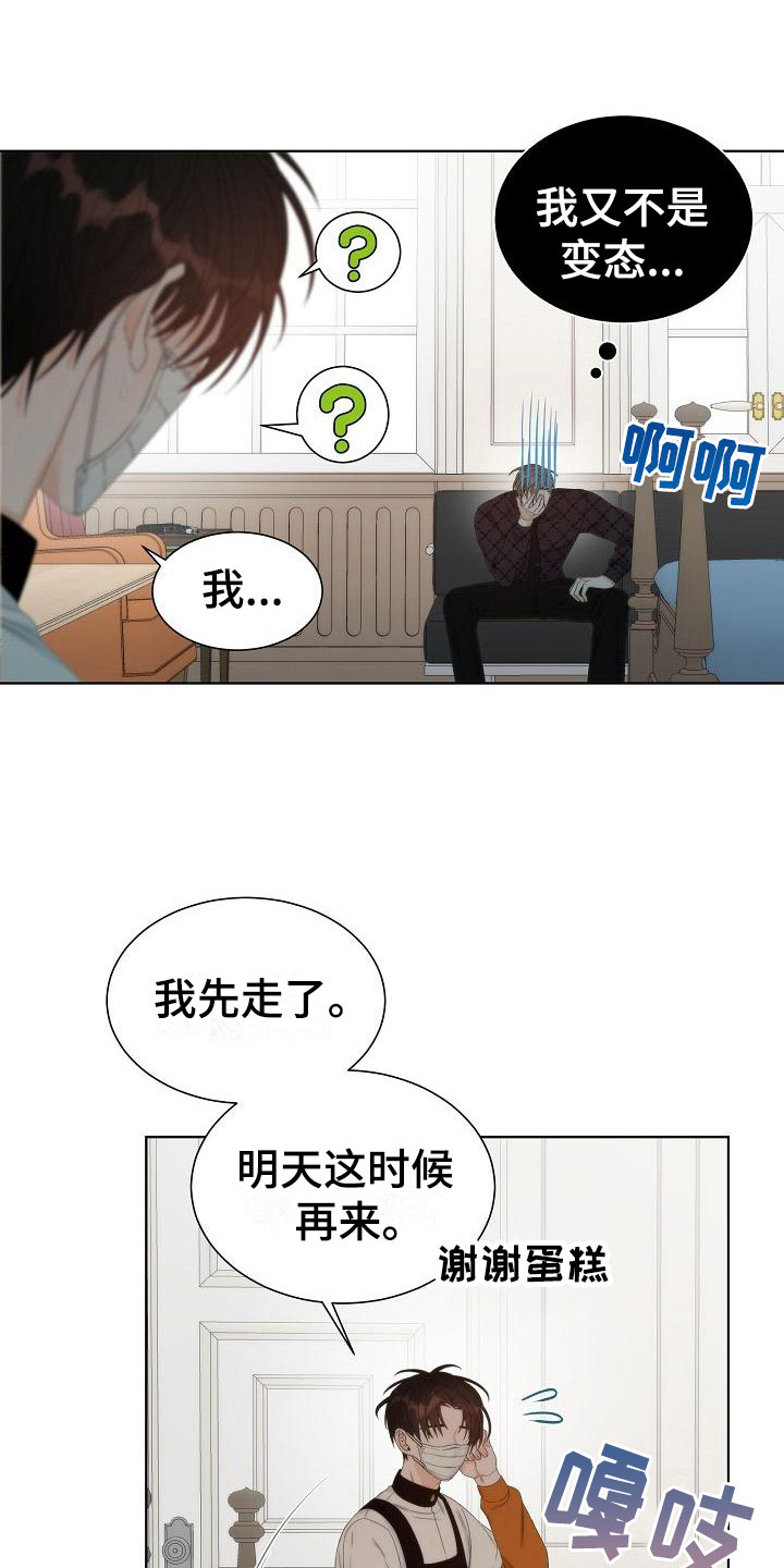 第6话11