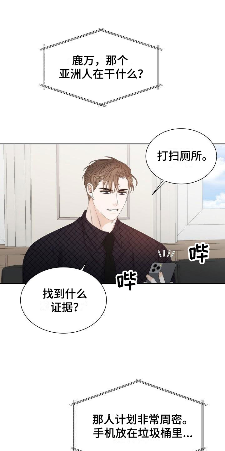 第5话11
