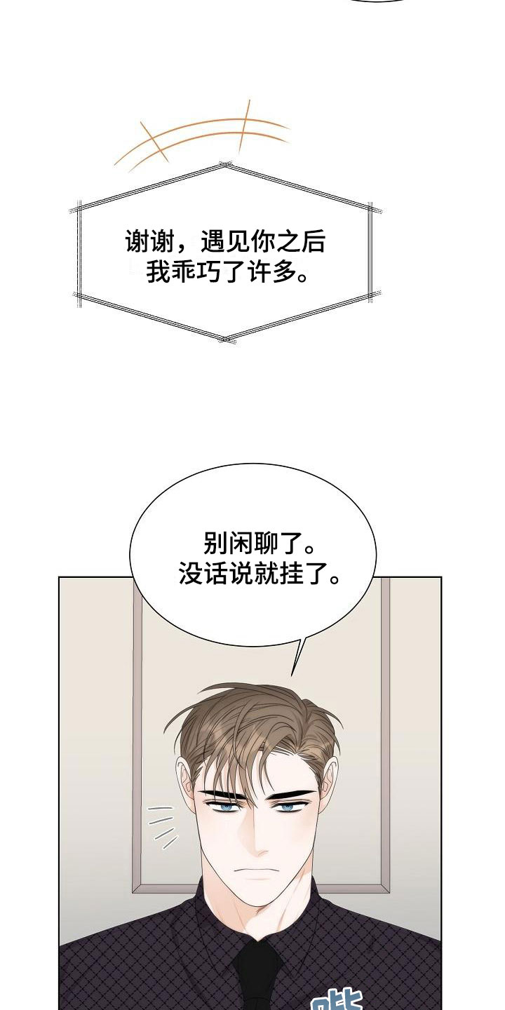第5话14