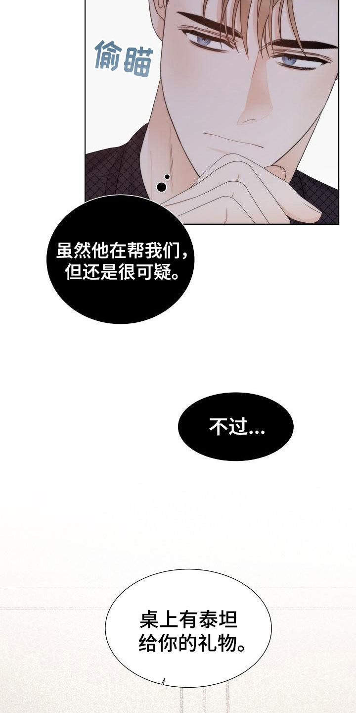 第5话19