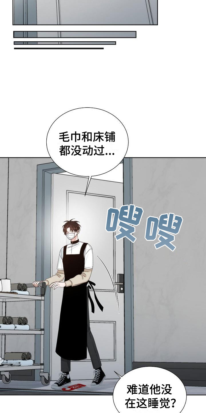 第3话11