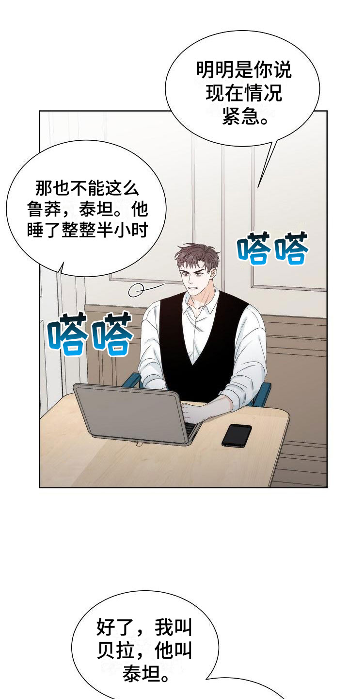 第3话22