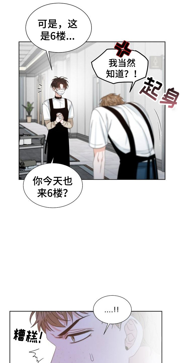 第3话7