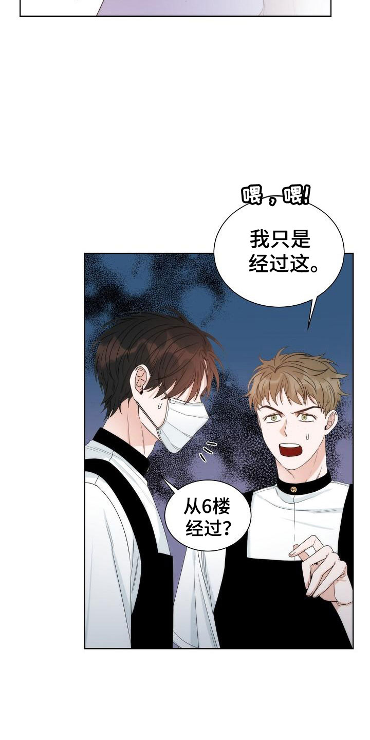 第3话8