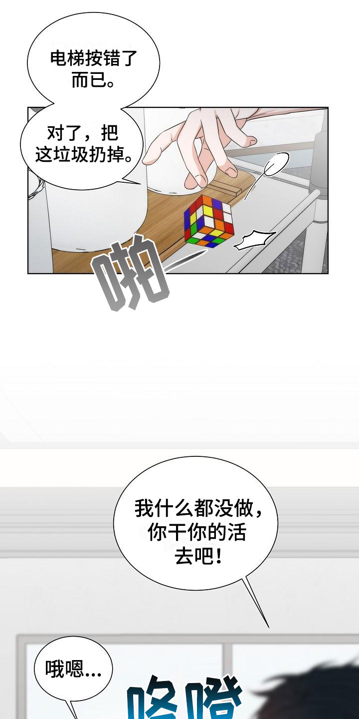 第3话9