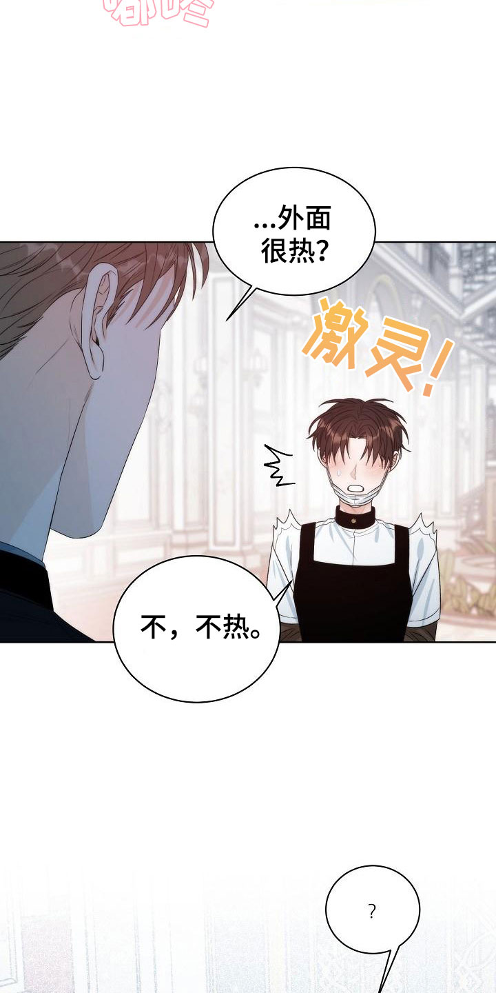第2话14