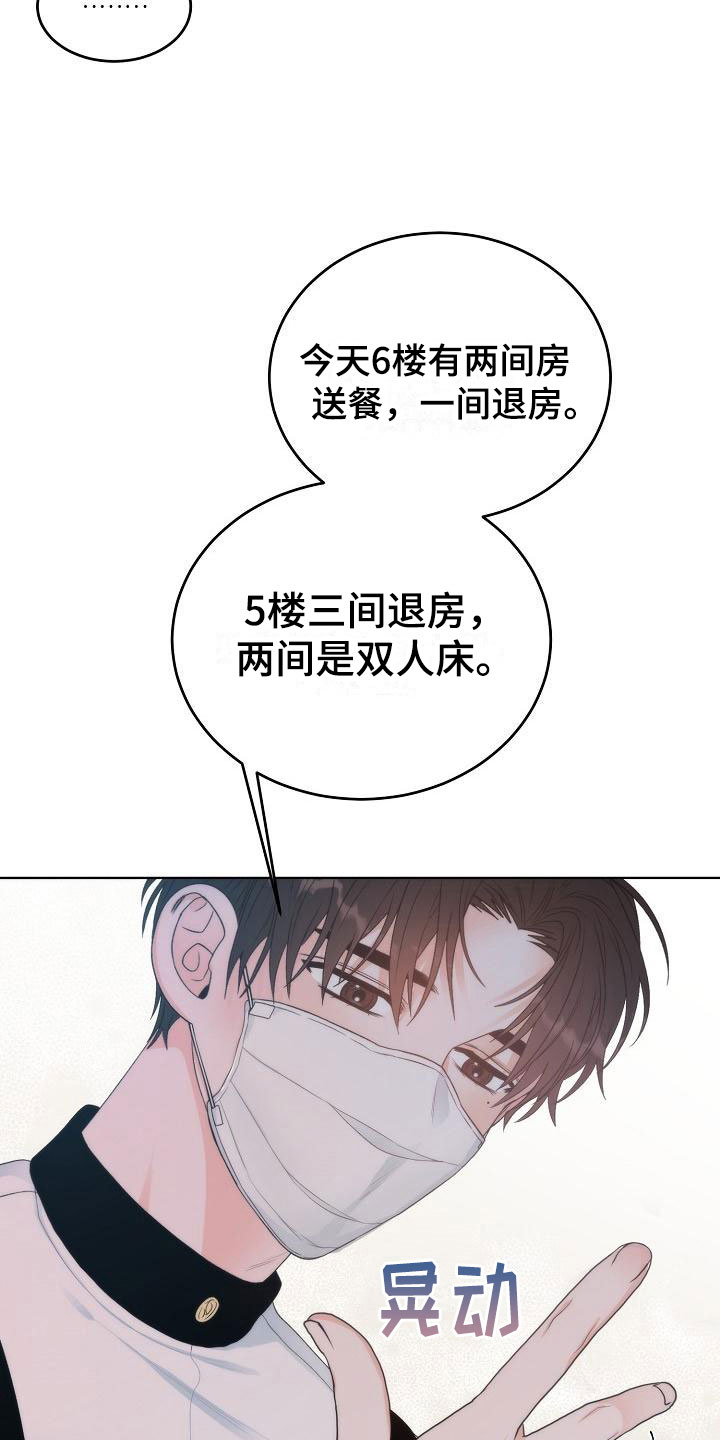 第2话3