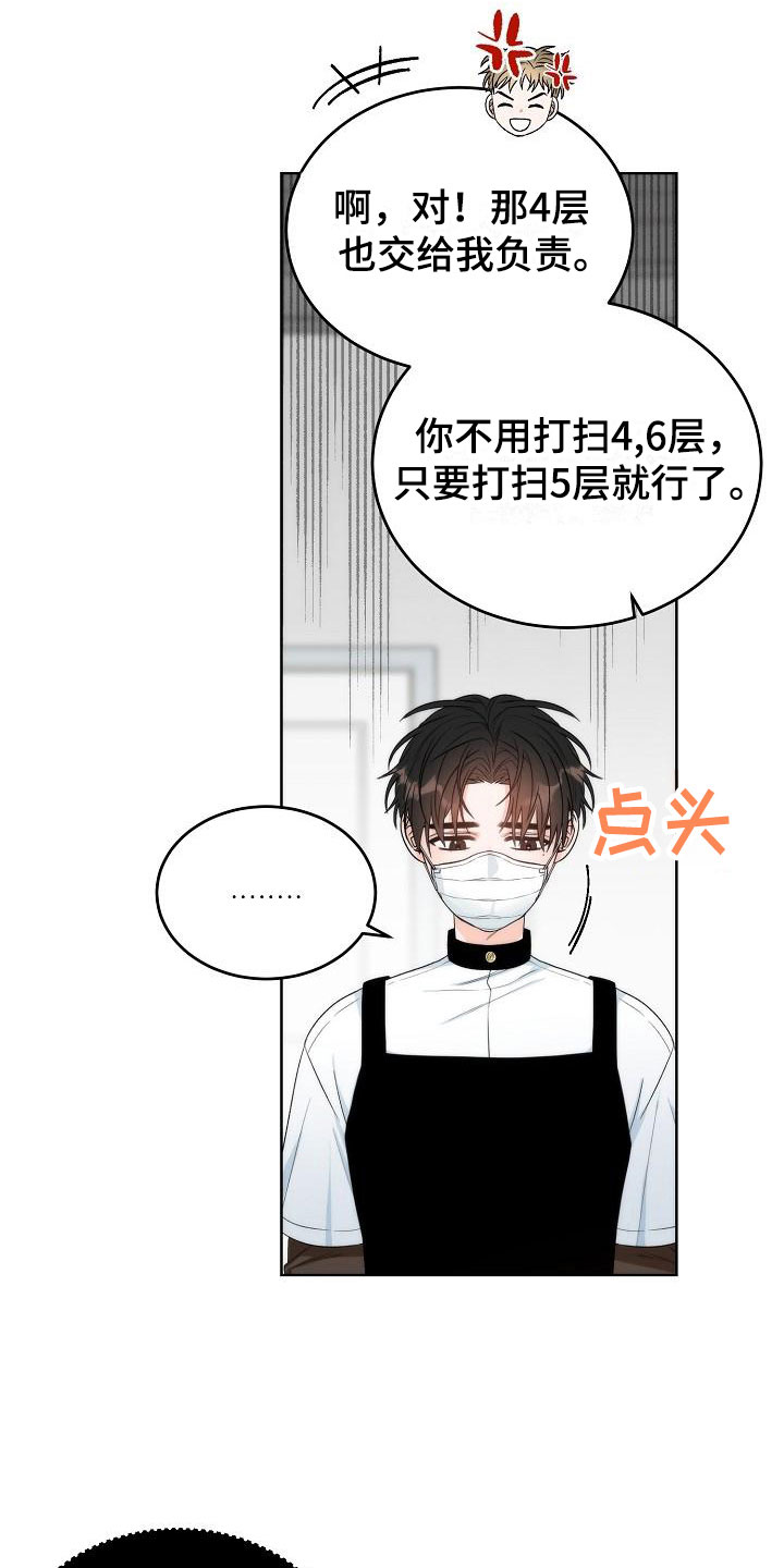 第2话5