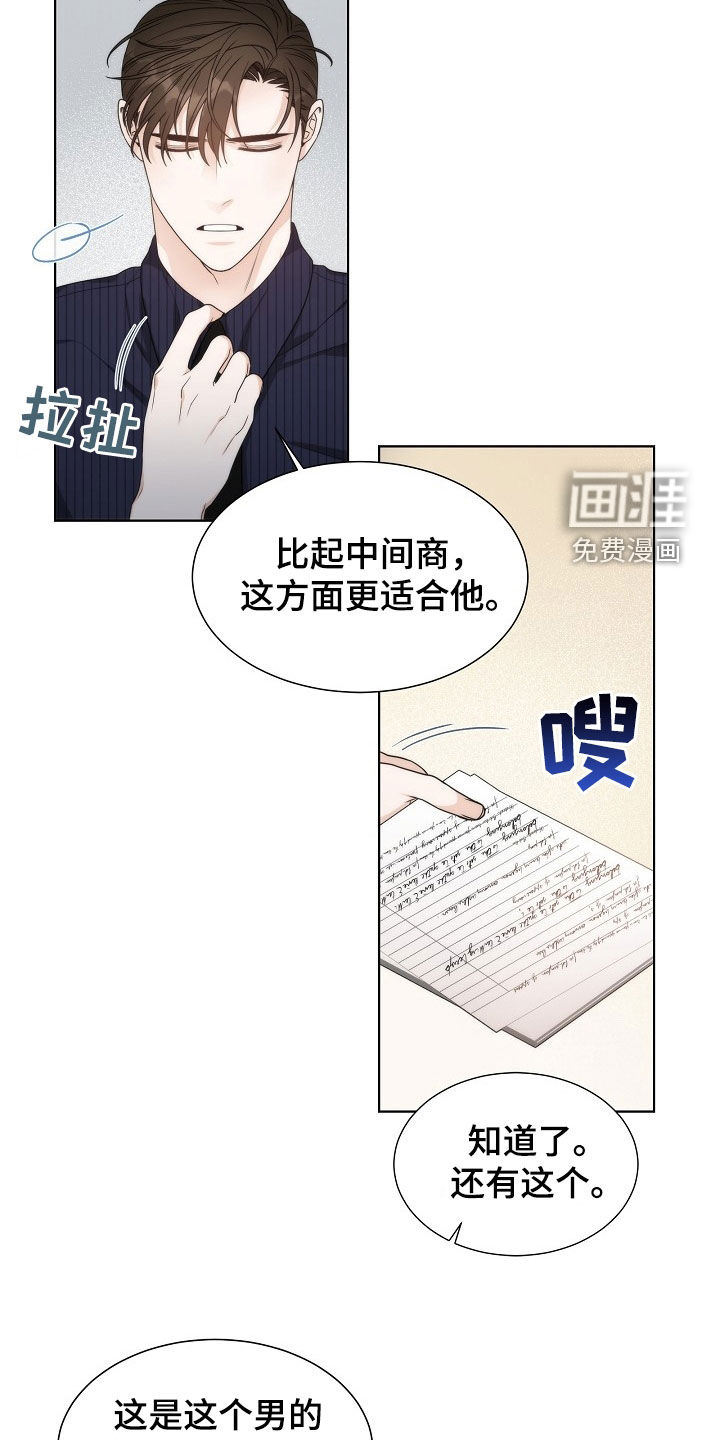 第47话3