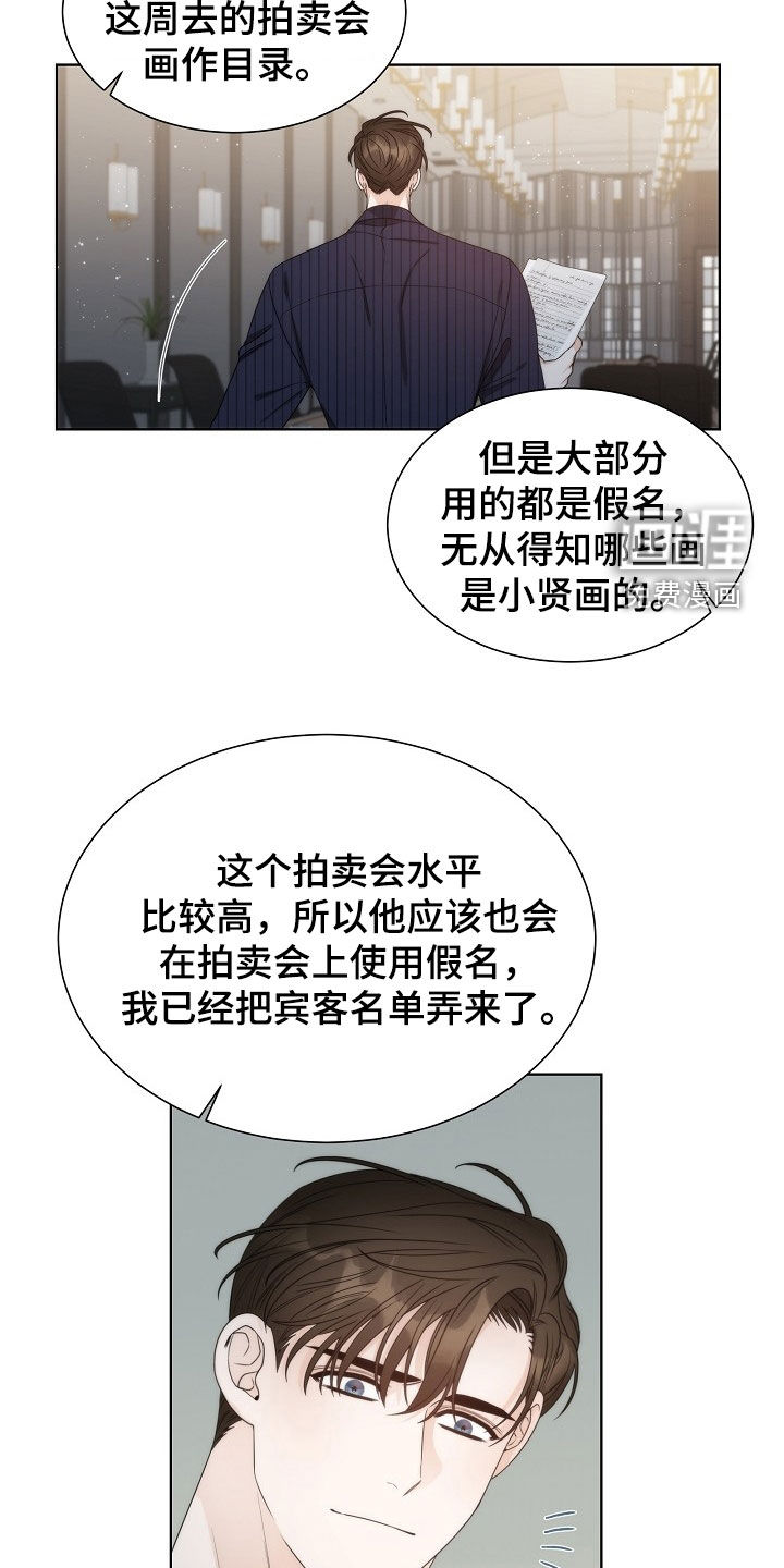 第47话4