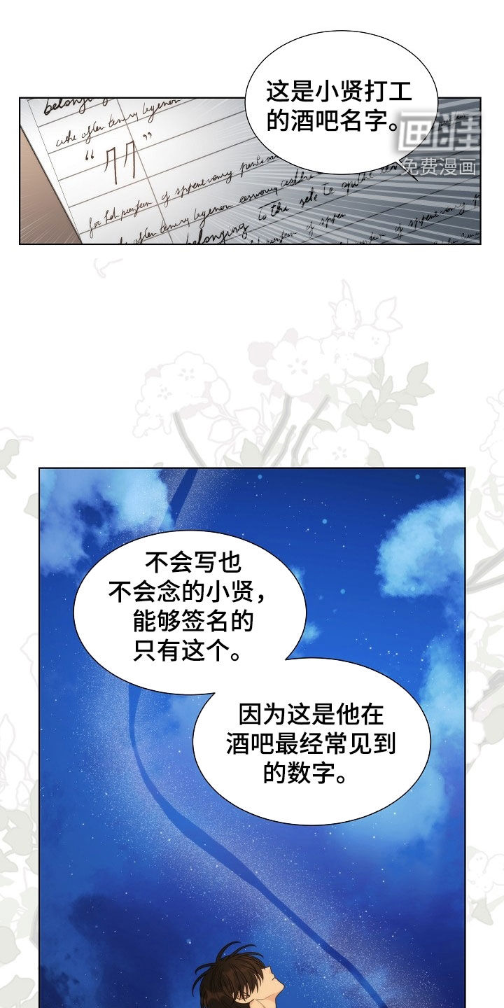 第47话7