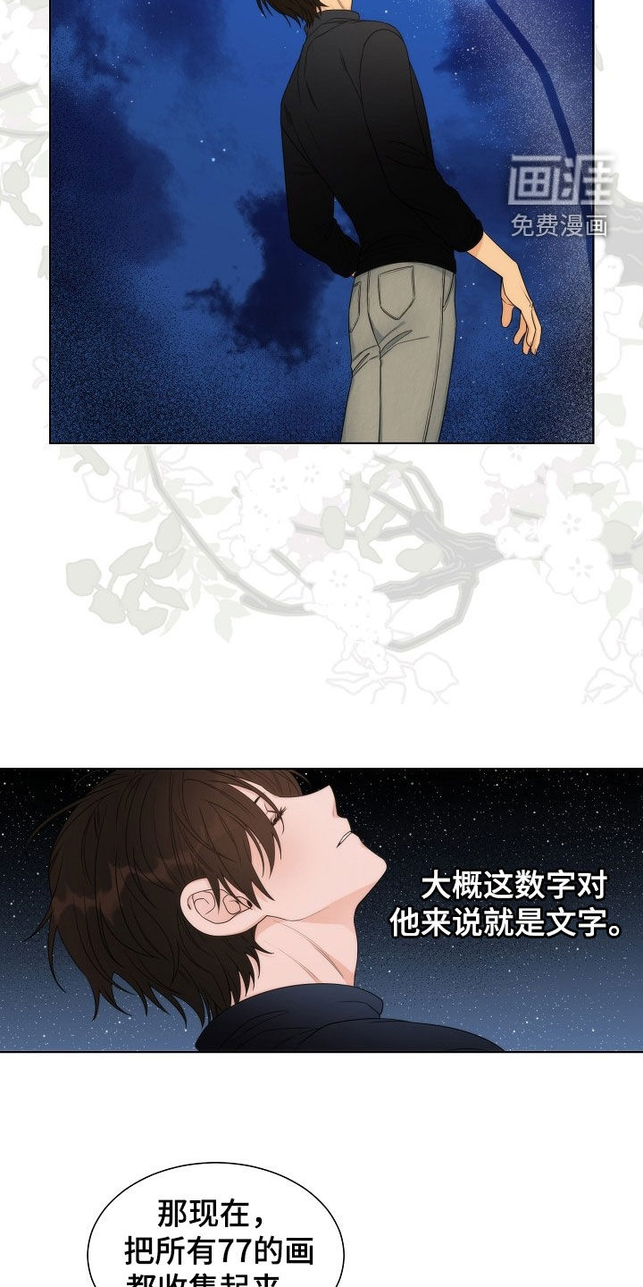 第47话8