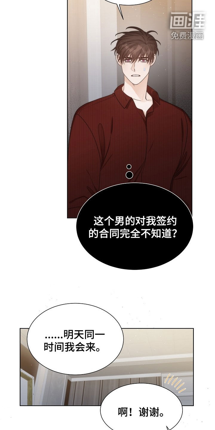 第48话9