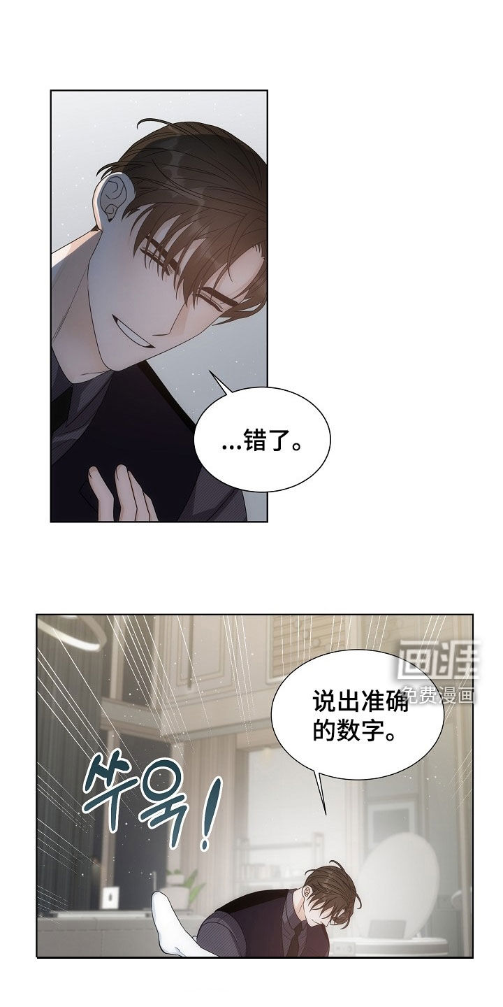 第50话13