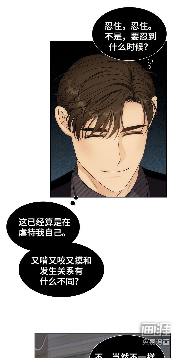第52话9