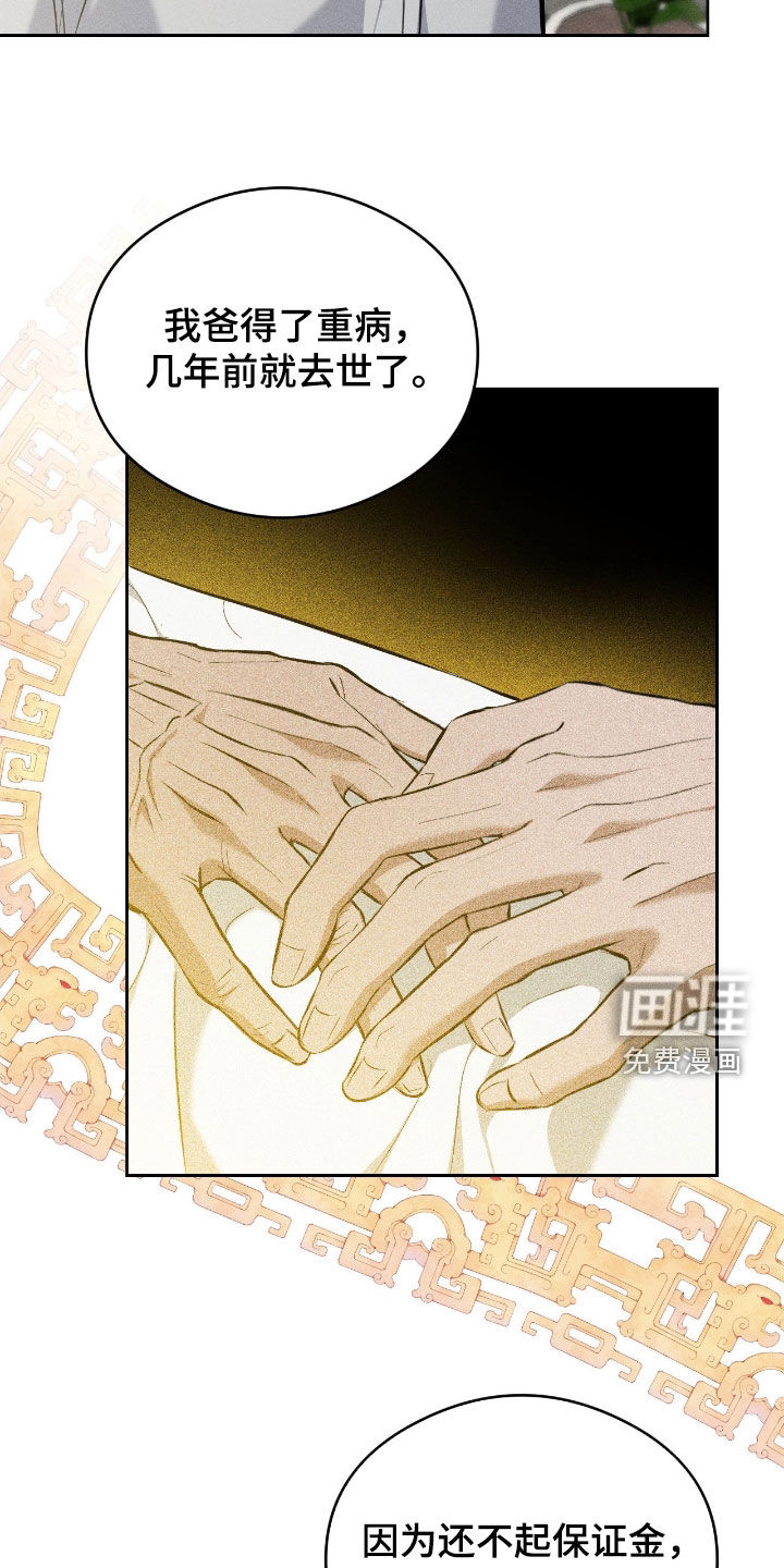 第27话10
