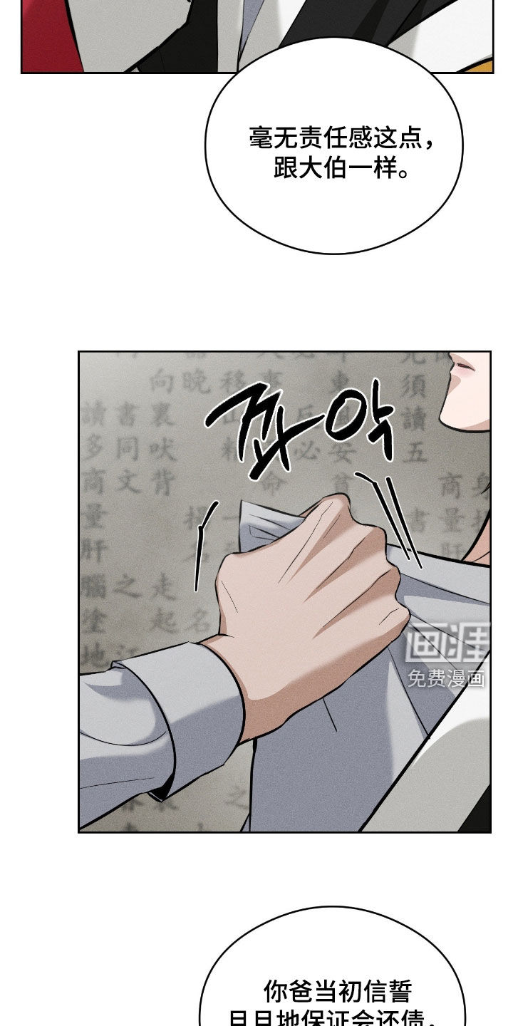 第27话5
