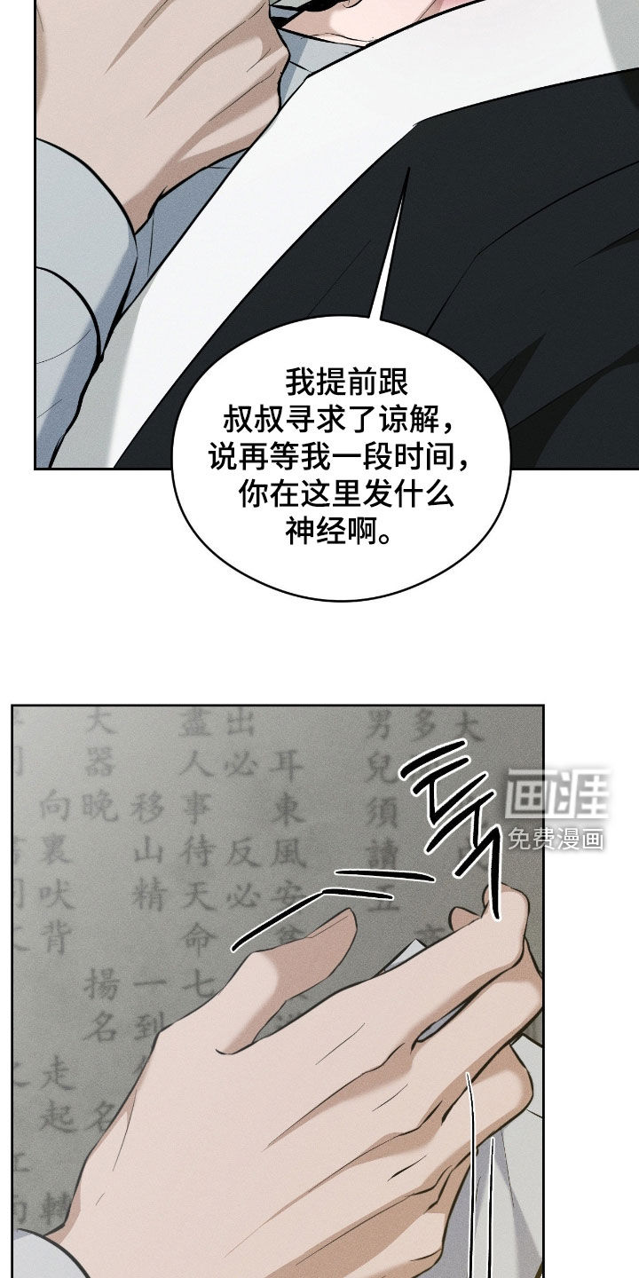 第27话8